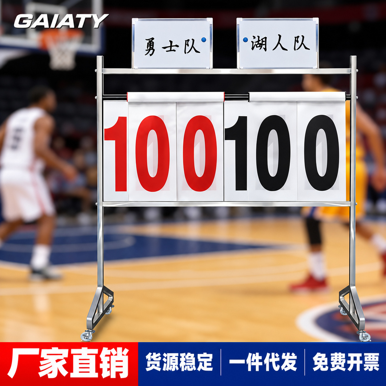 Floor-Standing Scoreboard, Floor-Standing Flip Scoreboard, Movable with Wheels, for Basketball, Football, Badminton Competition Scoring, Direct Sales from the Manufacturer