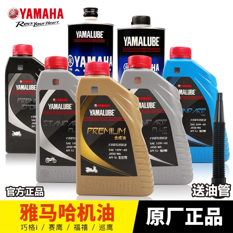 Для Yamaha педаль мотоцикла масло 4T смазочное масло Qiaoge i Saiying Fuxi 125 трансмиссионное масло