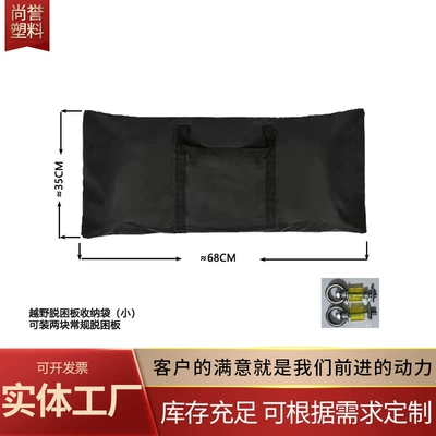 Off-Road Escape Board Storage Kempinq və səyahət - off-road-escape-board-storage-bag-small