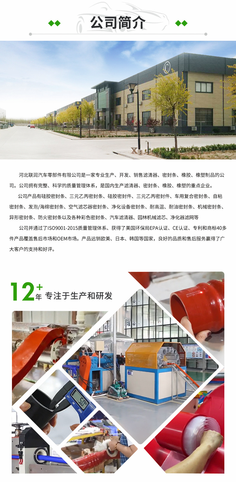 胶管详情-中文_05