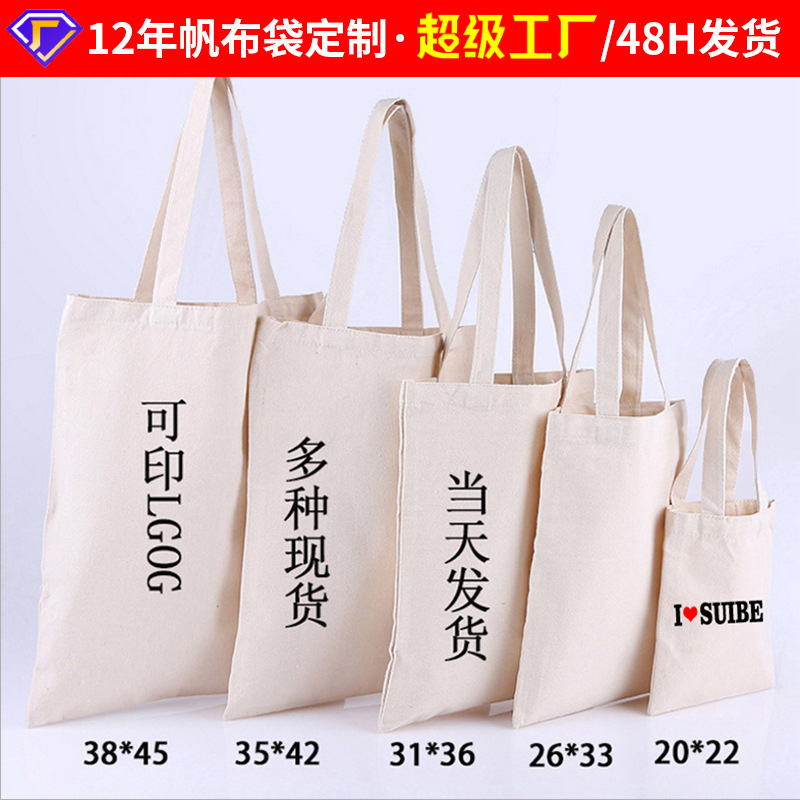 Bolsas de lona al por mayor bolsas de lona publicitarias de estudiantes bolsas de compras en blanco nicho bolsas de lona de hombro
