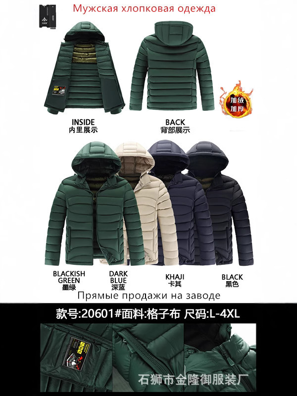 Comercio exterior transfronterizo ropa de hombre nueva chaqueta acolchada de algodón con capucha para hombre más chaqueta de algodón grueso de terciopelo Ropa de costillas de Amazon Ventas directas de fábrica