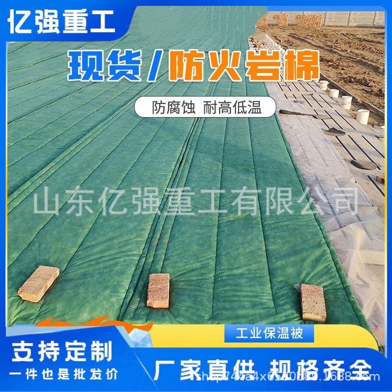工程保温被施工简便易于操作保温防水建筑工程防火布岩棉被保温被