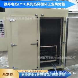 【变压器烘箱】变压器烘箱图片 变压器烘箱生产厂家