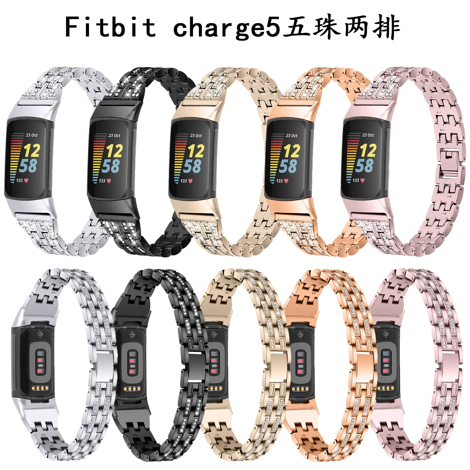 适用于Fitbit charge6智能手表新款charge5金属五珠两排镶钻表带