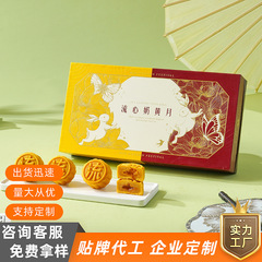 中秋の月餅ギフトボックス、企業ギフト、コミュニティグループ購入、Liu Xin Mooncake ギフトボックス、お土産ギフト、スポット卸売