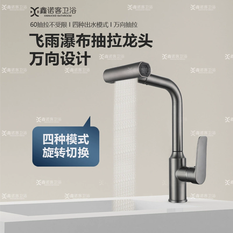 Feiyu kitchen faucet pull-pull-type rotary basin sink waterfall washing basin full copper hot and cold faucet