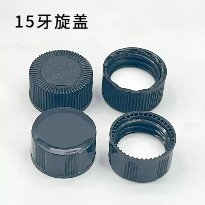 15口黑色实心盖加垫片螺纹盖精油瓶盖子玻璃瓶盖塑料瓶盖厂家
