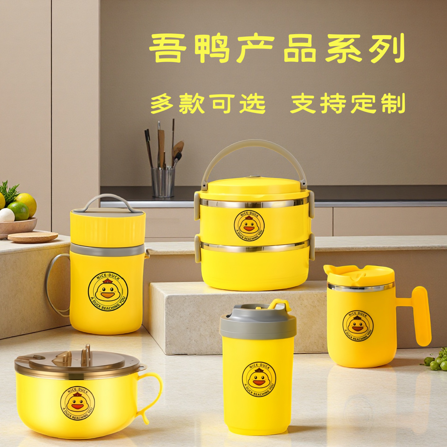开业店庆活动宣传实用奖品10元左右公司礼物定制黄鸭小礼品送客户
