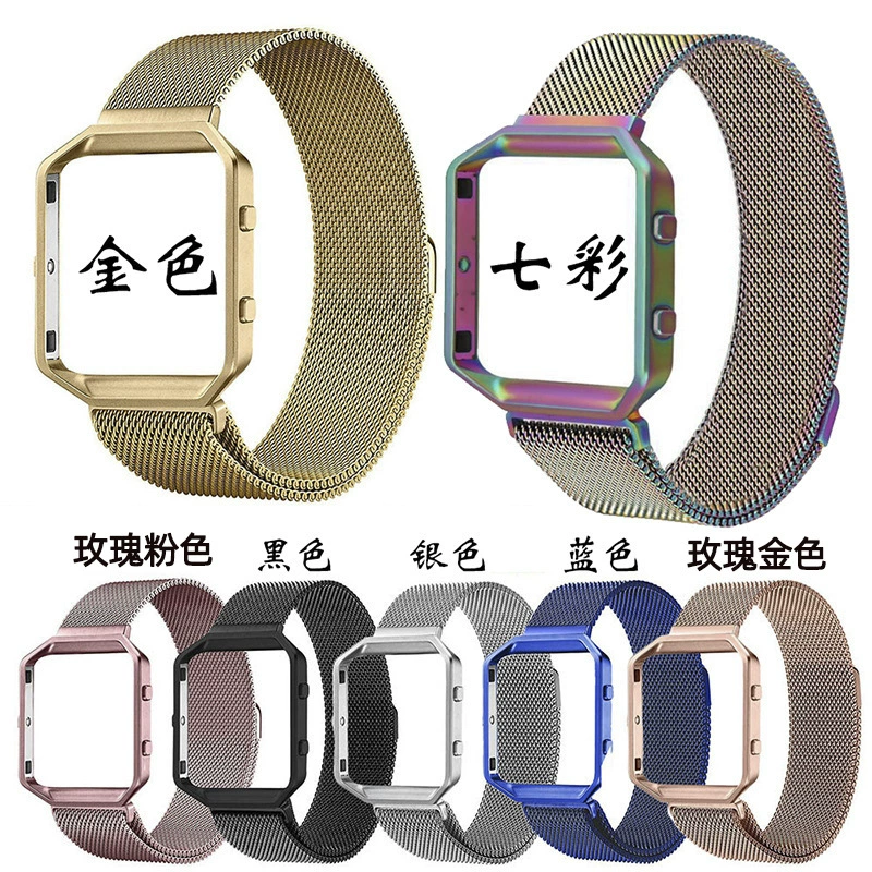 Подходит для Fitbit Blaze Milanese Nice магнитный ремешок из нержавеющей стали магнитное кольцо Замена ремешка на запястье + рамка для часов
