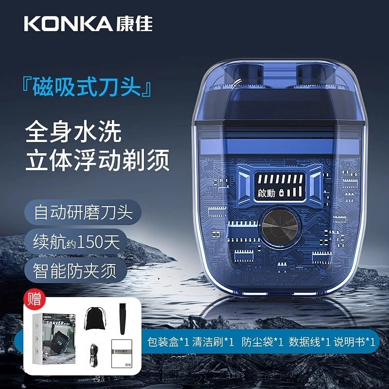 康佳透明二頭エンジン電気髭剃り透明機甲二頭大容量充電金ミニ髭剃り|undefined