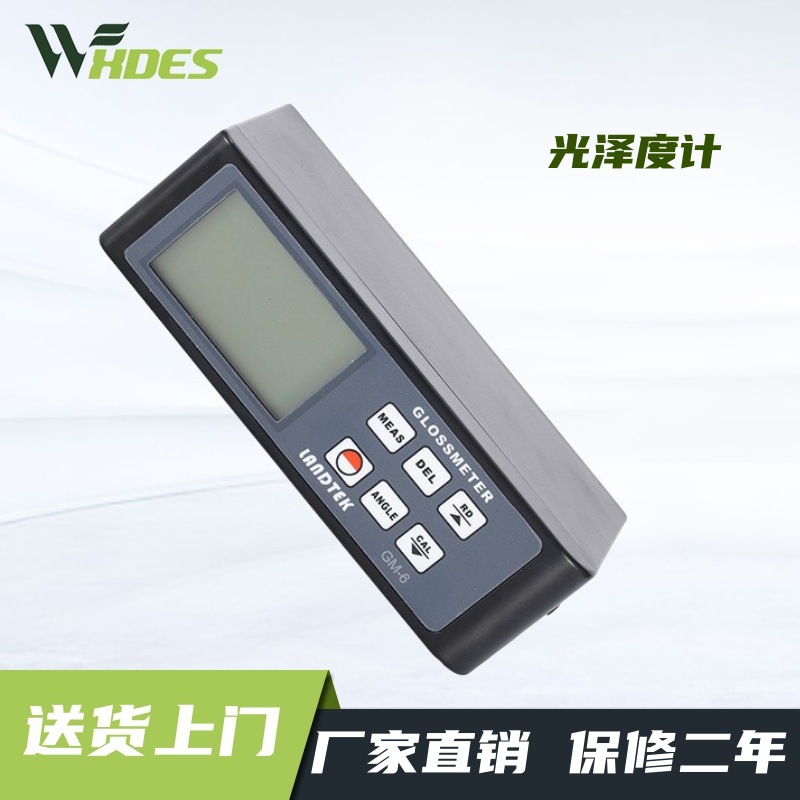 锡德恩斯  批发及零售地板保养与表面清洁的质量控制器光泽度计GM