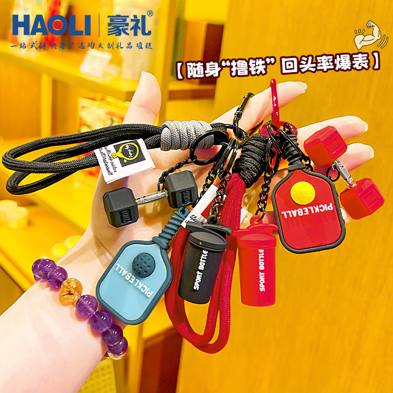 New Pickleball Racket Sports Fitness Keychain Dumbbell Water Cup Silicone Pendant Creative and Practical Small Gift for Couples