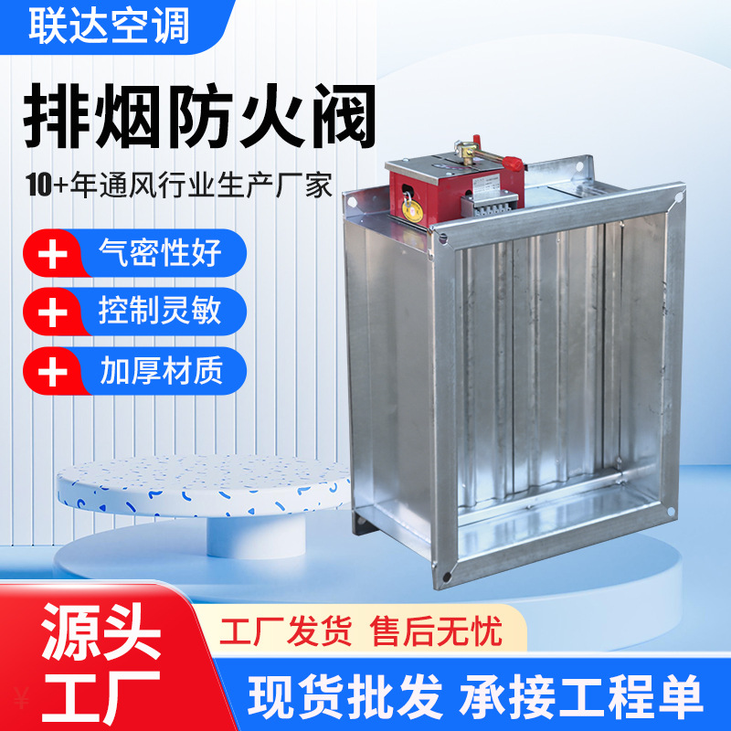 防火阀70℃280℃自动关闭消防排烟防火阀商场酒店消防防火阀