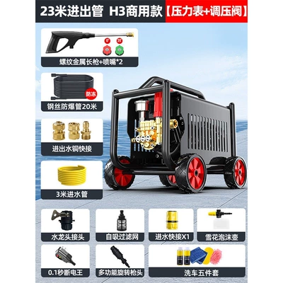 Delixi Car Washing Machine, High-Pressure Water Pump for Home Use, 220V High-Power Car Washing Water Gun, Portable Powerful Floor Cleaner (Car washing machine) - h3-commercial-model-98880-pure-copper-core-motor-23m-inlet-and-outlet-pipes