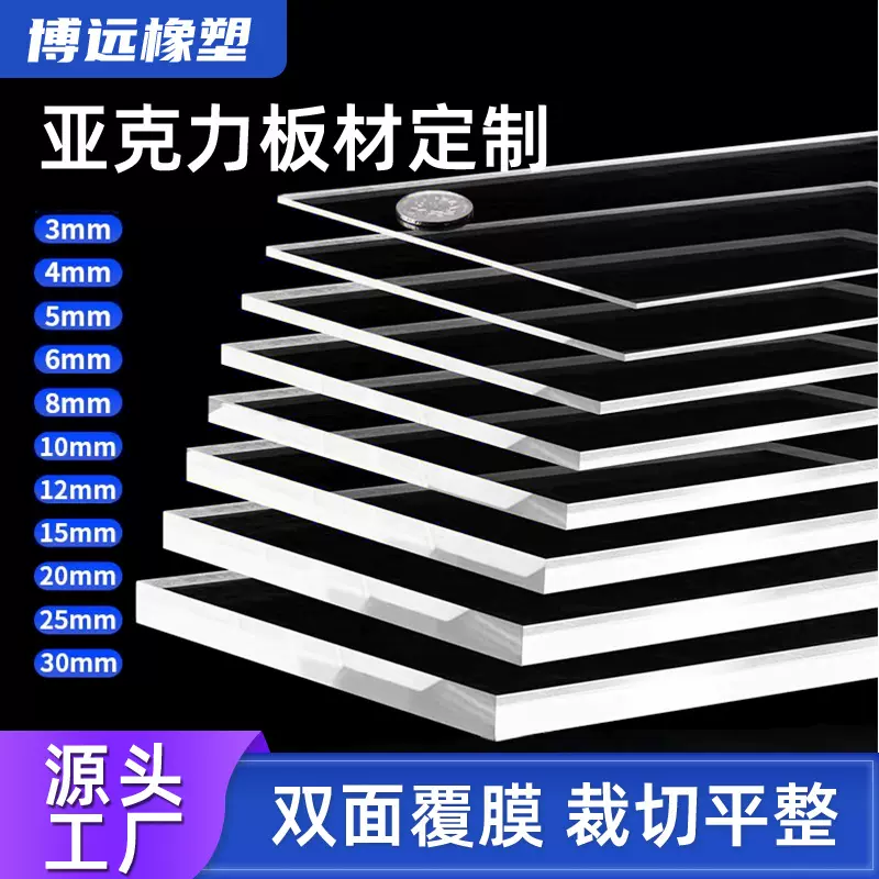 高透明亚克力板加工PMMA白色PS板激光雕刻切割展示架有机玻璃板材