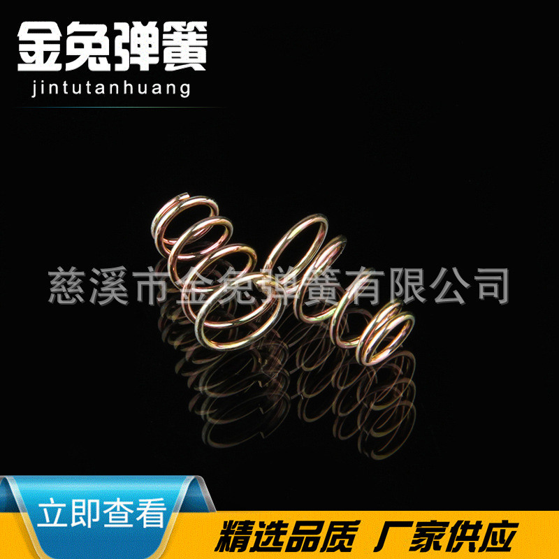 振动筛压簧 舞台弹簧 压缩减震弹簧 高强度弹簧