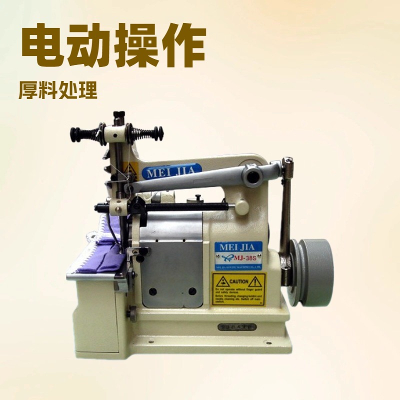 台湾制造贝型饰边包缝机 | 服装加工