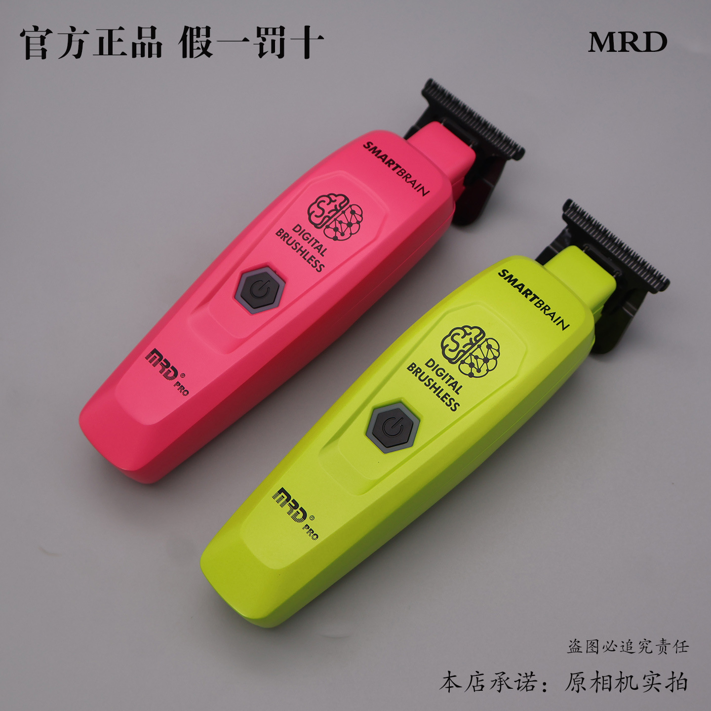 MRD摩尔达电推剪理发器铲草机脑花机皇电推子剃头推子雕刻推发型