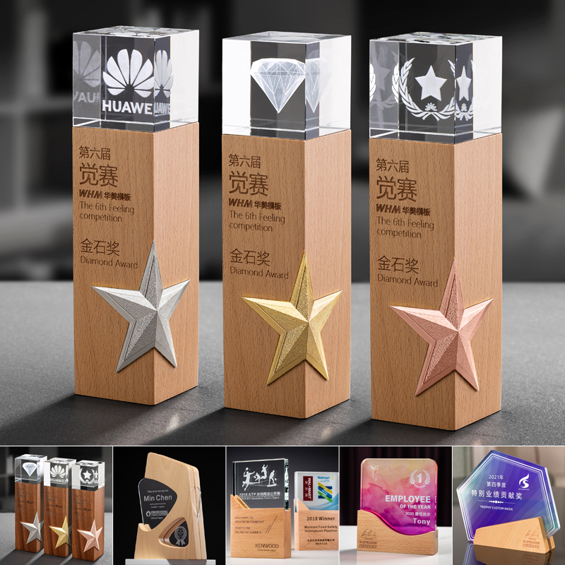 2022年新品 木质水晶奖杯实木奖杯高档优秀员工冠军