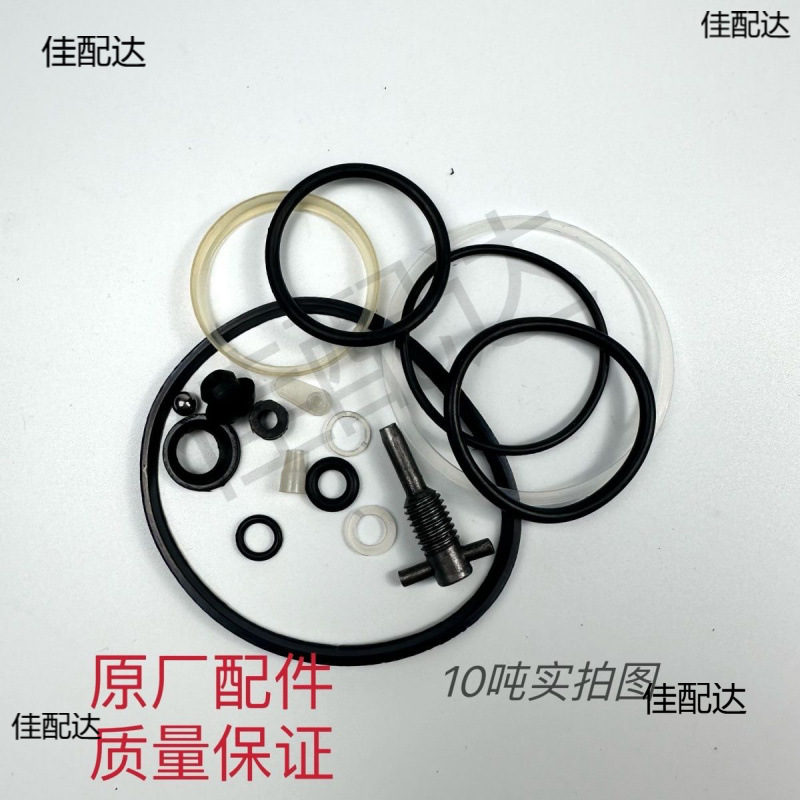 千斤顶油封密封圈修理包立式卧式液压千斤顶修理包2T32吨50吨配件
