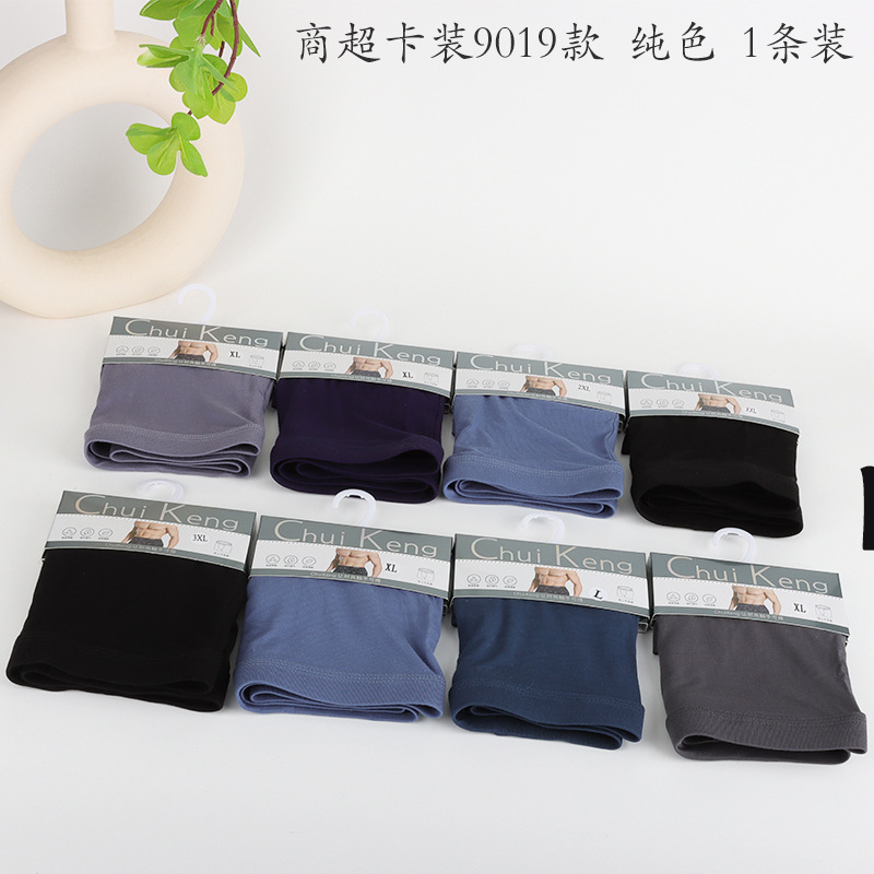 Men's Underwear Modal Shorts Breathable Printed Card Case 1 Pack Boxed Boxed Men's Pants