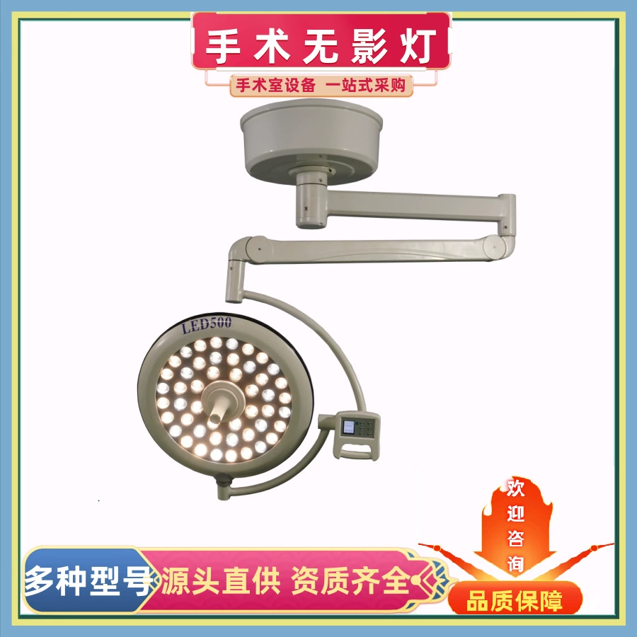 Подвесная хирургическая лампа с одной головкой для ветеринарной больницы, мобильная безтенная лампа, лампа для осмотра гинекологической хирургии, настенная