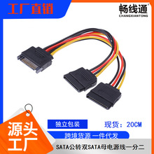 ���Sֱ�N SATA�Դһ�ֶ��� 15Pin �����Դһ�ֶ���SATAһ�D����