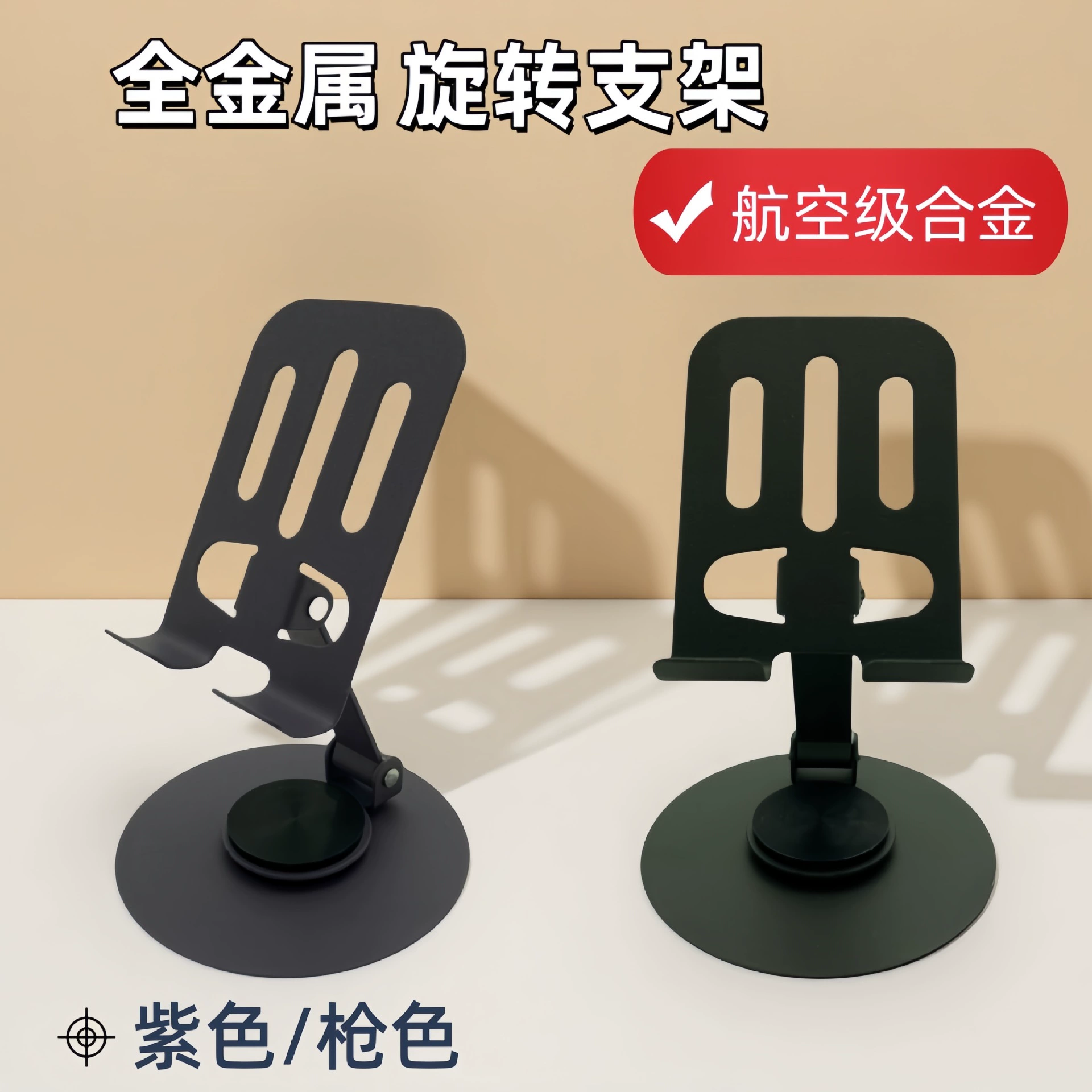 Трансграничный металлический держатель для мобильного телефона в прямом эфире, регулировка вращения на 360 градусов, складной настольный держатель для мобильного телефона для планшета