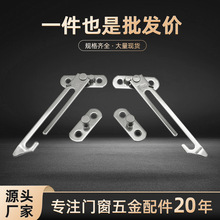 儿童安全限位器窗户不锈钢限位器平开窗通风定位防盗儿童安全锁