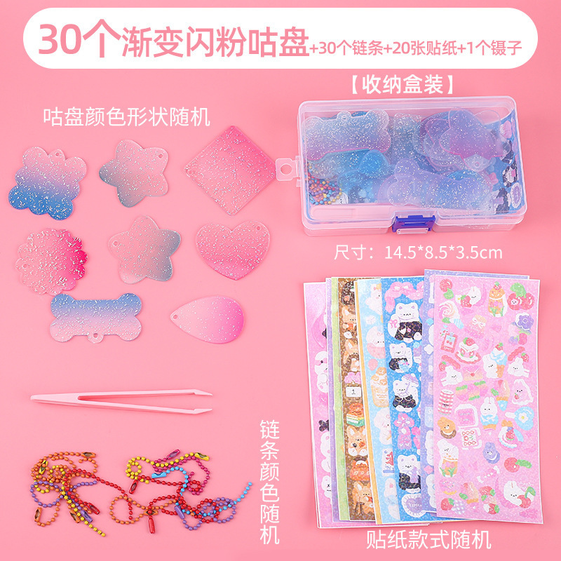 작은 상자-[그라디언트 반짝이] goo 카드 30 장 + 체인 30 개 + 스티커 20 개 + 핀셋 1 개