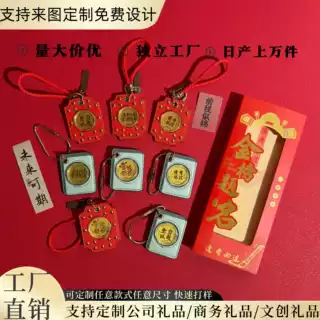 定制企业logo考试加油送考生高考中考创意伴手礼金榜题名钥匙扣