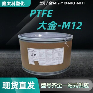 特种热塑材料