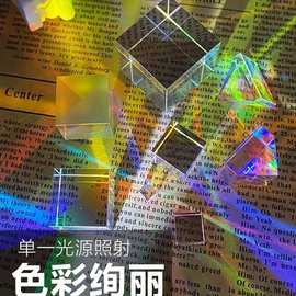 太阳捕手合色棱镜光之立方七彩折射电镀桌面摆件女生日礼物极光