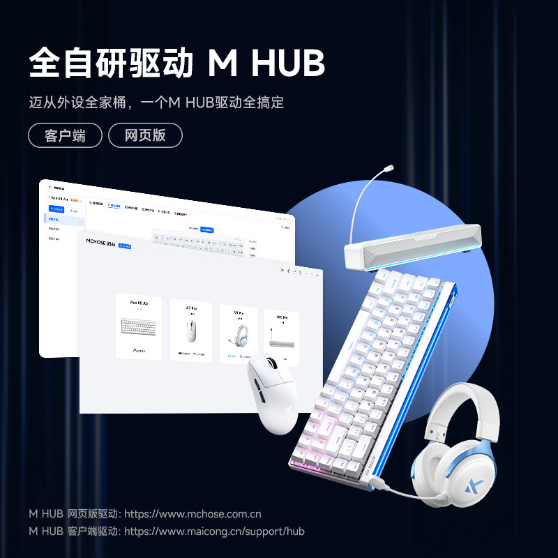 MCHOSEAce 68 Air磁轴机械键盘电竞游戏专用有线低延迟客制化|undefined