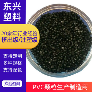 pvc Injection Molding Material pvc Particles pvc Extrusion Particles pvc Raw Material Particles