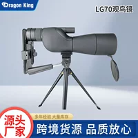 Xiaolong Wang HD мощный монокулярный телескоп, зеркало для наблюдения за птицами, многоцветный дополнительный телескоп при слабом освещении, трансграничная прямая трансляция, бестселлер