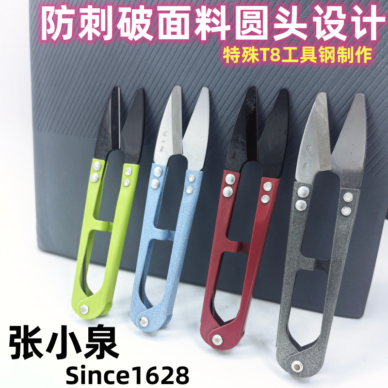 防刺破布面料圆头安全纱剪平头剪线头无尖头剪刀钝头监狱专用纱剪