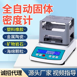 密度计;泄漏检测仪;其他电工仪器
