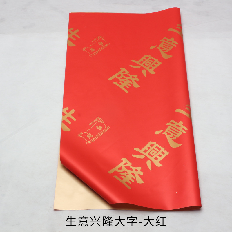 Abierto Dajilip oro papel de embalaje de flores de flores abierto ramo de flores papel de embalaje de cestas de flores impermeable papel de embalaje al por mayor spot