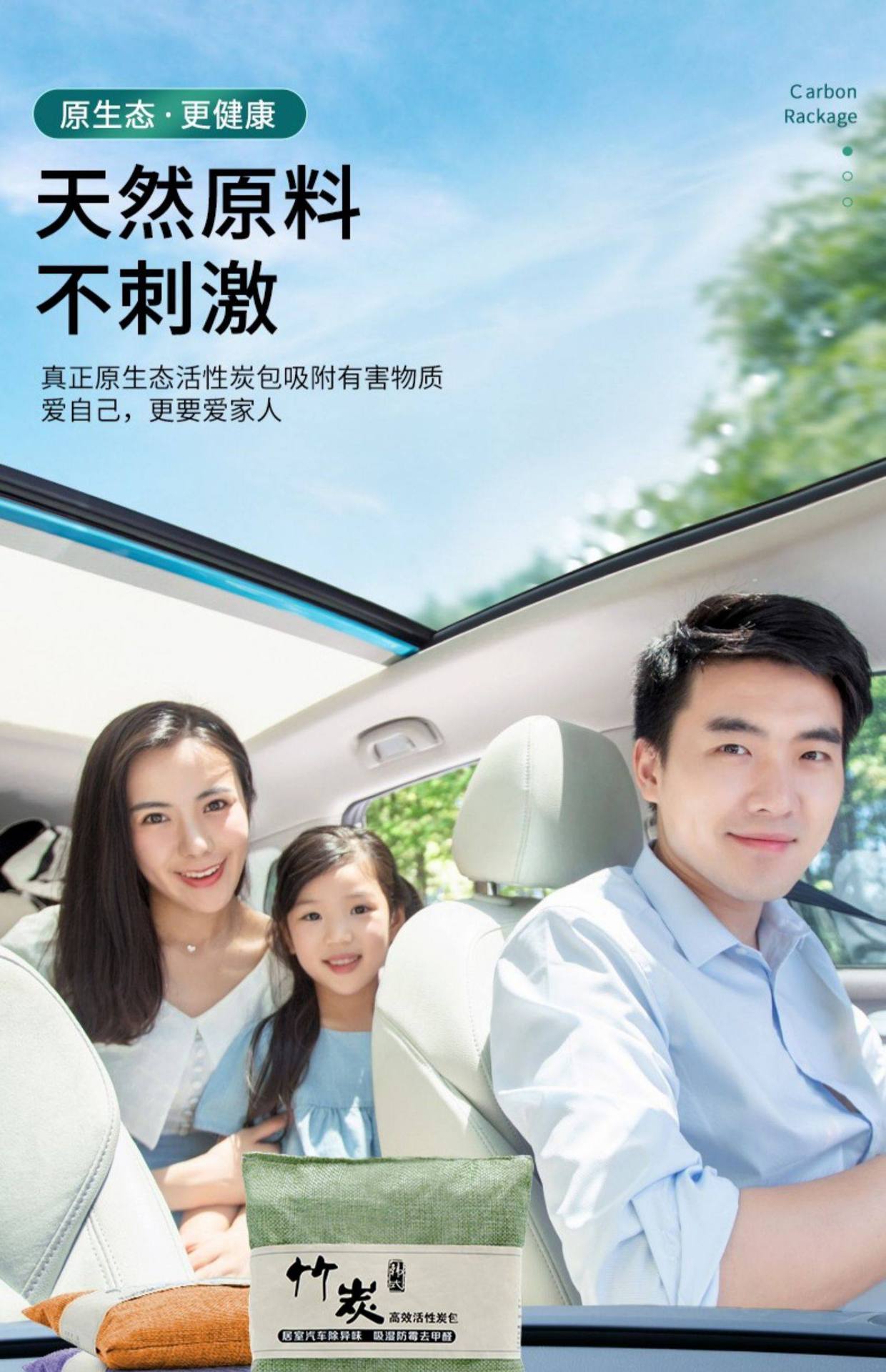 Bamboo Charcoal Bag for Cars, Activated Carbon Bag for New Cars, Removes Formaldehyde and Odors, Special Car Carbon Bag for Purifying and Deodorizing the Interior