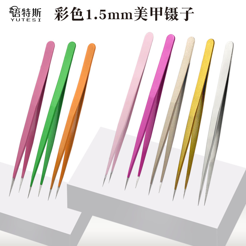 金色不锈钢镊子尖头弯头鹰嘴彩色镊子美容美甲美睫精密镊子防静电