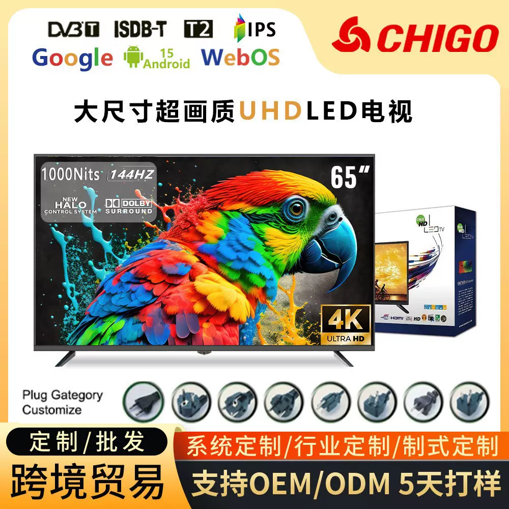 外贸加纳32/65寸液晶电视机75/85寸4k超清防爆安卓智能网络电视TV