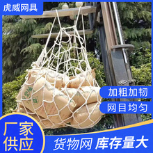 码头吊网 尼龙码头吊装网安全防护网货物起重吊装安全绳网船用
