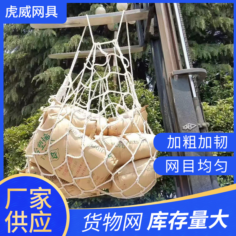 码头吊网 尼龙码头吊装网安全防护网货物起重吊装安全绳网船用
