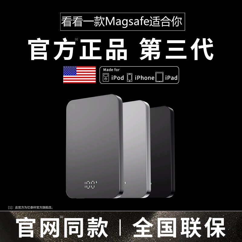 超薄金属数显PD磁吸充电宝轻薄大容量超薄小巧无线充移动电源
