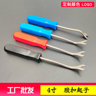 Car Clip Remover 4inch Audio Central Control Navigation Disassembly Tool Door Panel Clip Removal Pry Bar Remover