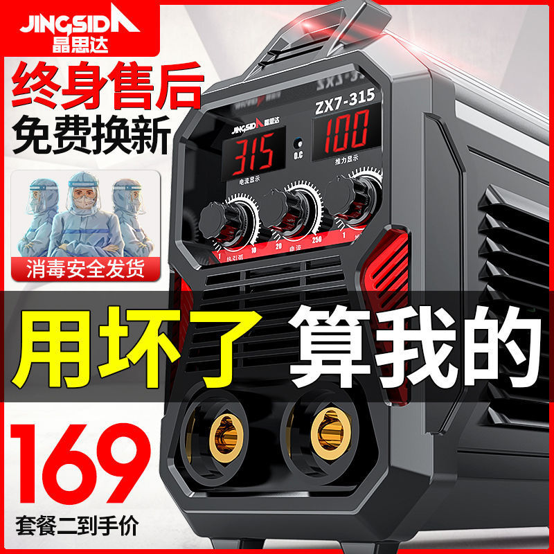 电焊机220v家用380v工业级全铜便携式315双电压两用迷你小型焊机