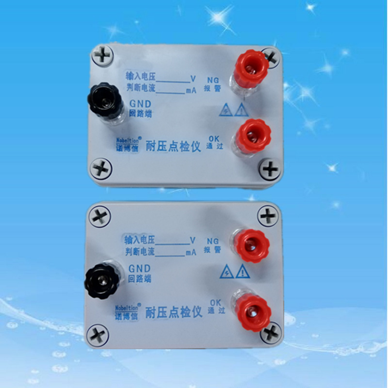 诺博信NBXS101耐压点检仪
