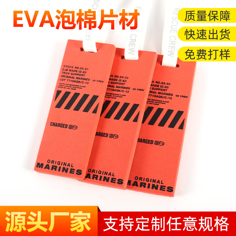 工厂供应EVA发泡挂绳吊牌 泡棉吊牌钥匙扣EVA浮水挂件吊牌批发